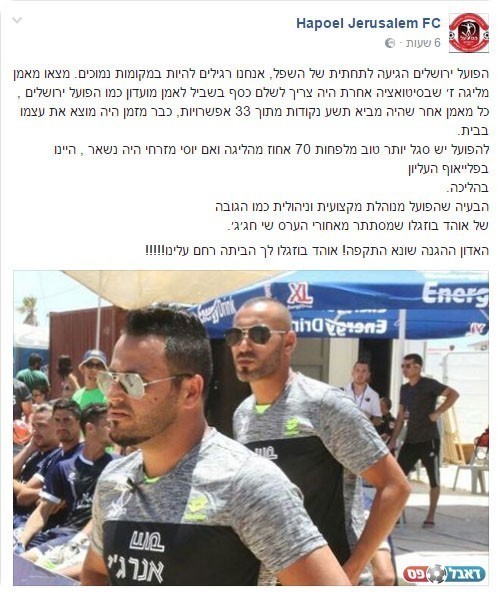 הסטטוס שפורסם בדף הרשמי (צילום מסך פייסבוק)